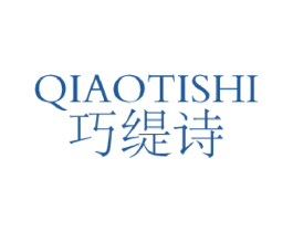 巧缇诗 商标图样