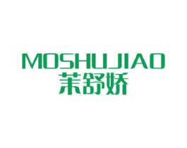 茉舒娇 商标图样