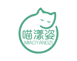 喵漾姿 商标图样