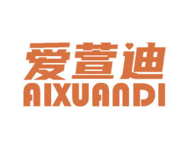 爱萱迪 商标图样
