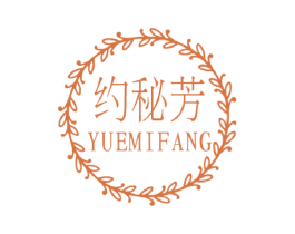 约秘芳 商标图样