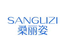 桑丽姿 商标图样