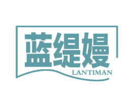 蓝缇嫚 商标图样