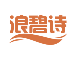浪碧诗 商标图样