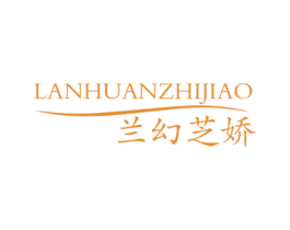 兰幻芝娇 商标图样