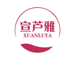 宣芦雅 商标图样