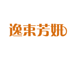 逸束芳妍 商标图样
