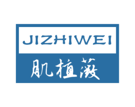 肌植薇 商标图样
