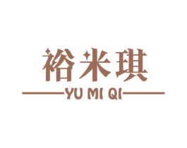 裕米琪 商标图样