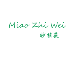 妙植薇 商标图样