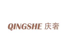 庆奢 商标图样