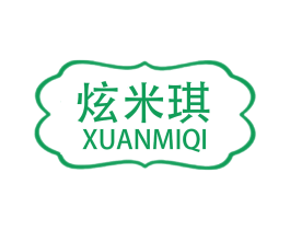 炫米琪 商标图样