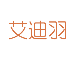 艾迪羽 商标图样