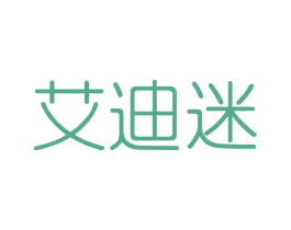 艾迪迷 商标图样
