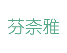 芬奈雅 商标图样