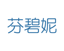 芬碧妮 商标图样