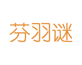 芬羽谜 商标图样