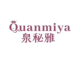 泉秘雅 商标图样