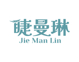 睫曼琳 商标图样