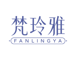 梵玲雅 商标图样