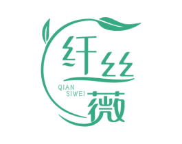 纤丝薇 商标图样