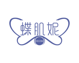 蝶肌妮 商标图样