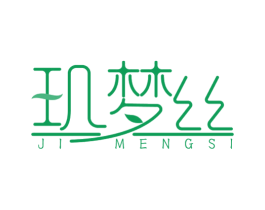 玑梦丝 商标图样