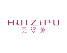 荟姿朴 商标图样