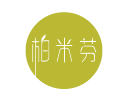 柏米芬 商标图样
