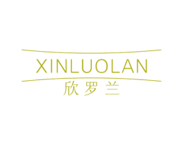 欣罗兰 商标图样