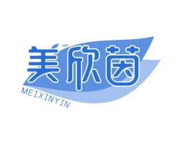 美欣茵 商标图样