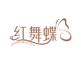 红舞蝶 商标图样