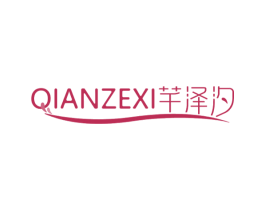 芊泽汐 商标图样