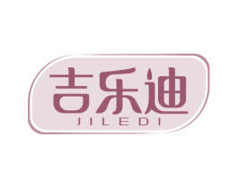吉乐迪 商标图样