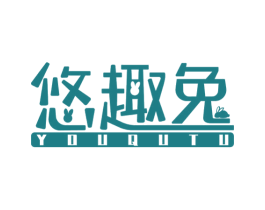 悠趣兔 商标图样