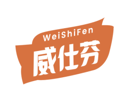 威仕芬 商标图样