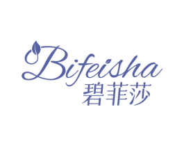 碧菲莎 商标图样