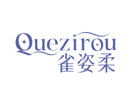 雀姿柔 商标图样