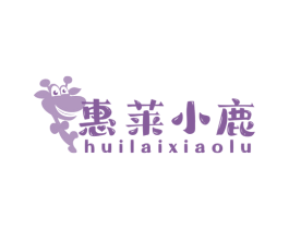 惠莱小鹿 商标图样