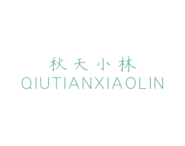 秋天小林 商标图样