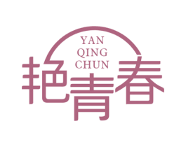 艳青春 商标图样
