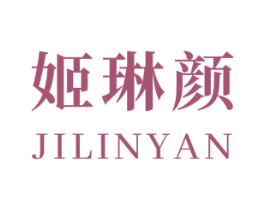 姬琳颜 商标图样