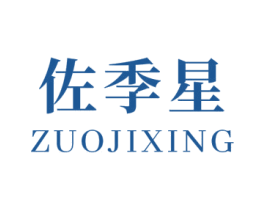 佐季星 商标图样