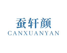 蚕轩颜 商标图样
