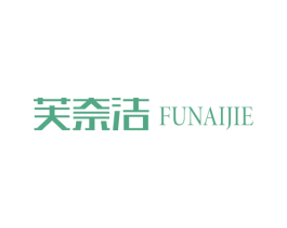 芙奈洁 商标图样