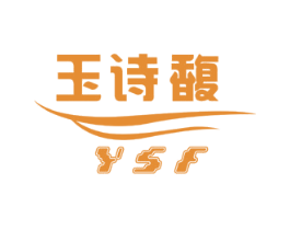 玉诗馥 YSF 商标图样
