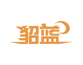 貂蓝 商标图样