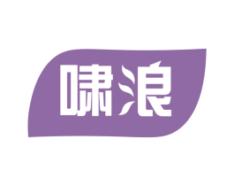 啸浪 商标图样