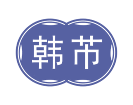 韩芇 商标图样