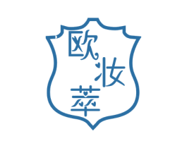 欧妆萃 商标图样